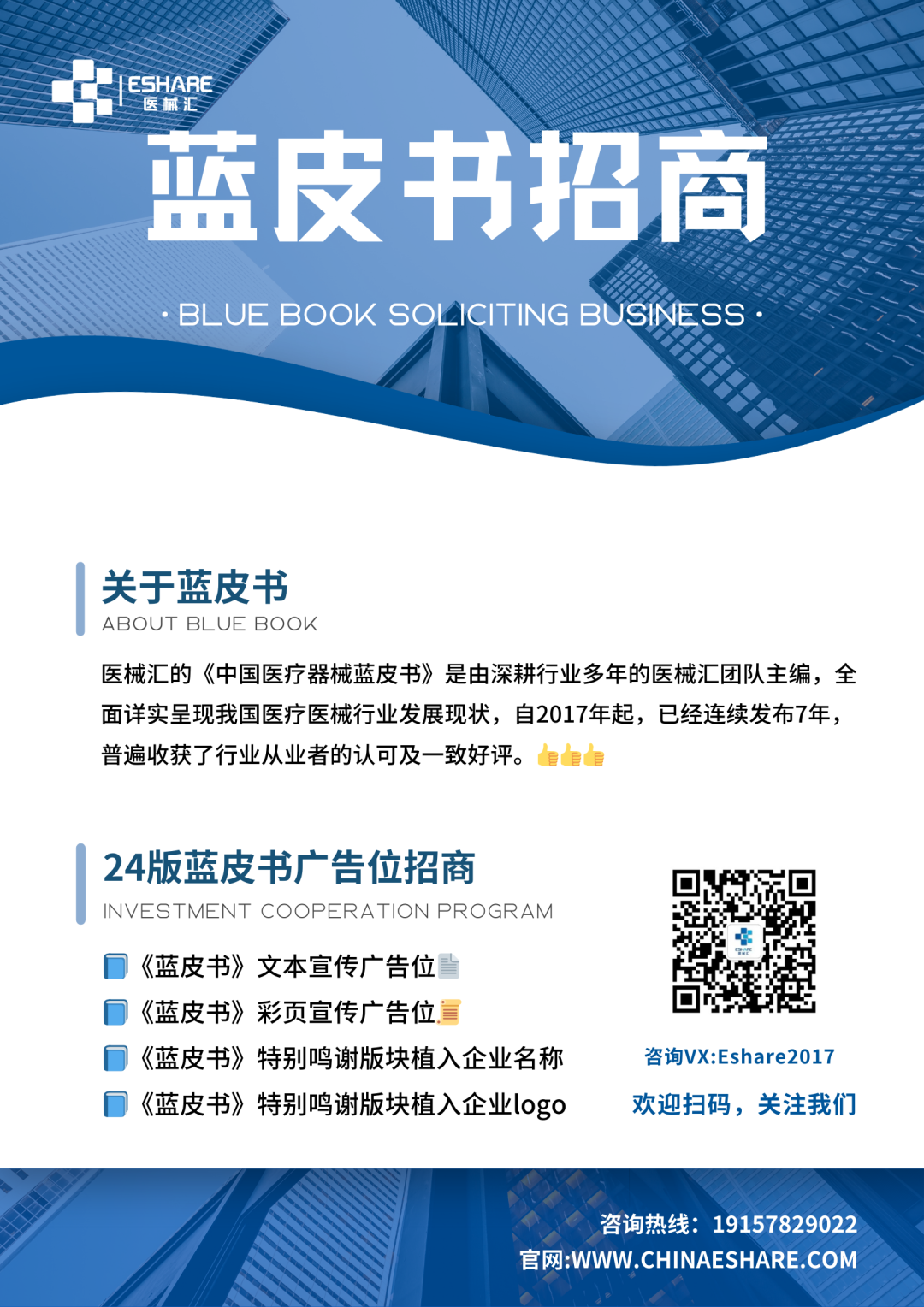 1712729383820632.png 招商广告.png